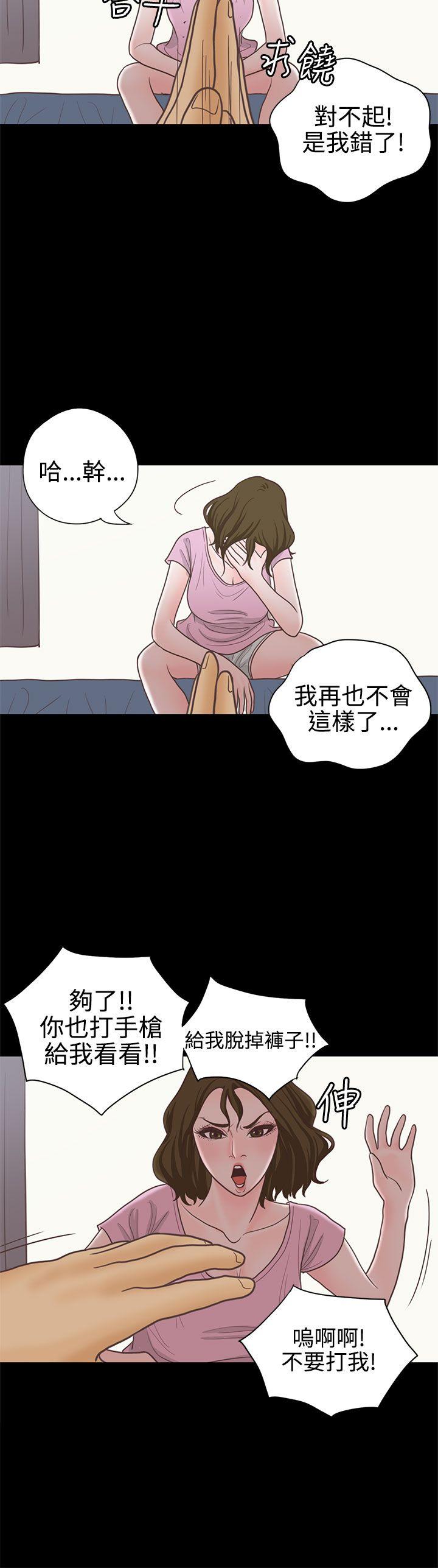 [韩国漫画] 恋爱实境 爱情,巨乳大奶#[29P]-17