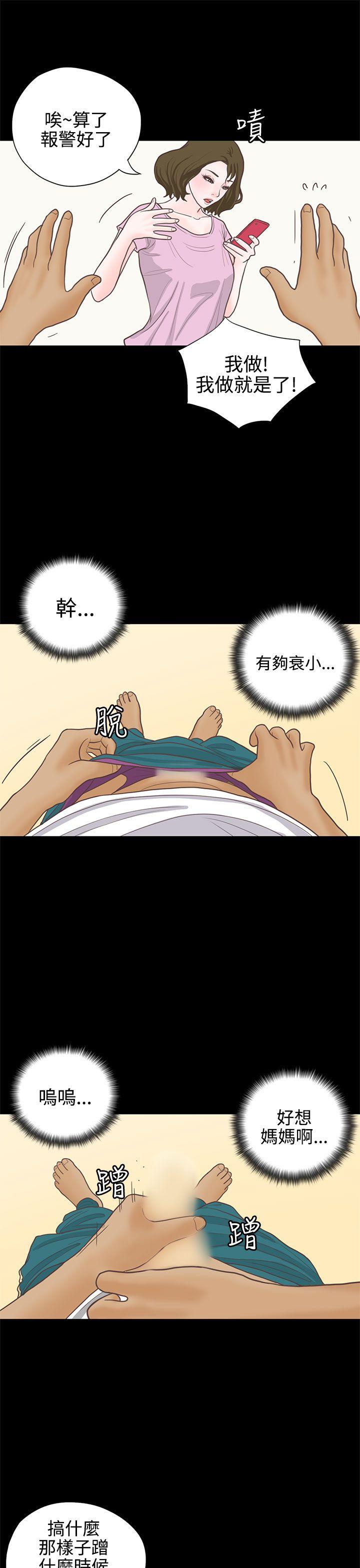 [韩国漫画] 恋爱实境 爱情,巨乳大奶#[29P]-18