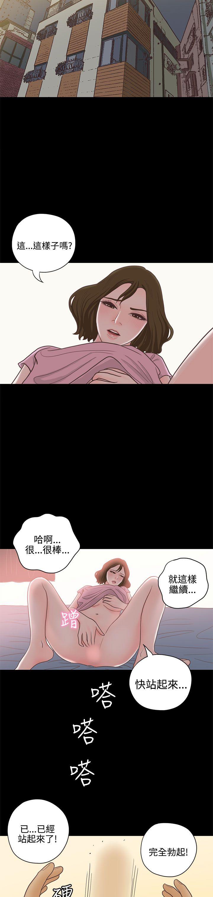 [韩国漫画] 恋爱实境 爱情,巨乳大奶#[29P]-20