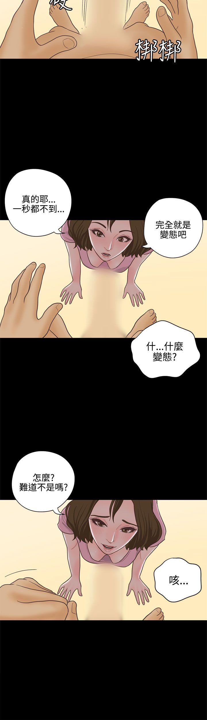 [韩国漫画] 恋爱实境 爱情,巨乳大奶#[29P]-21