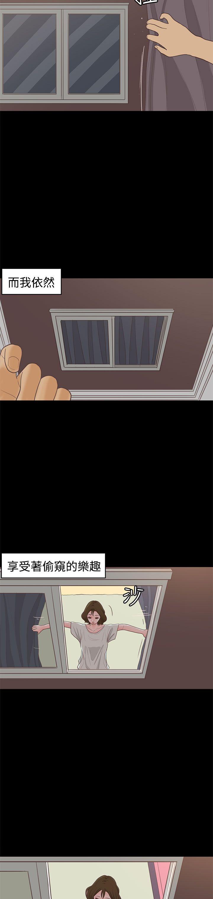 [韩国漫画] 恋爱实境 爱情,巨乳大奶#[29P]-28