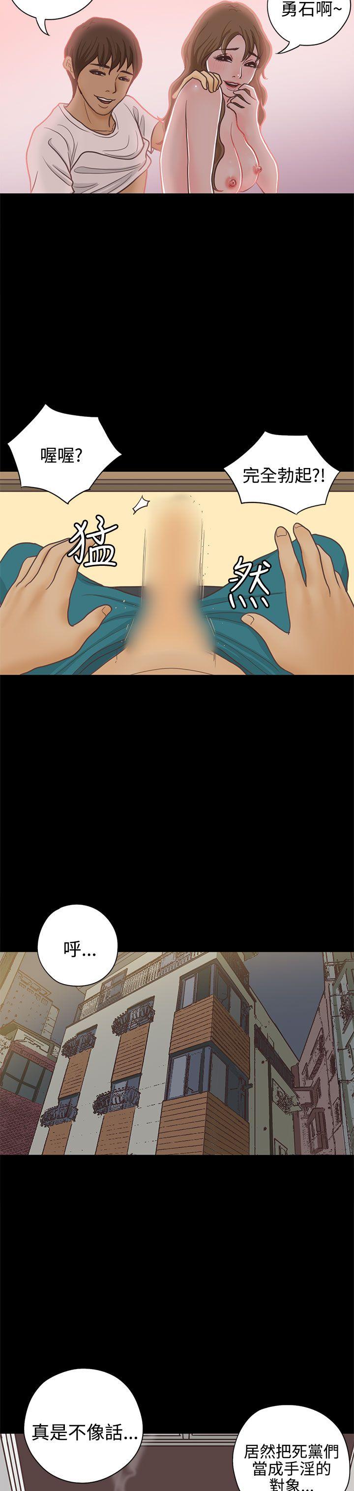 [韩国漫画] 恋爱实境 爱情,巨乳大奶#[29P]-8