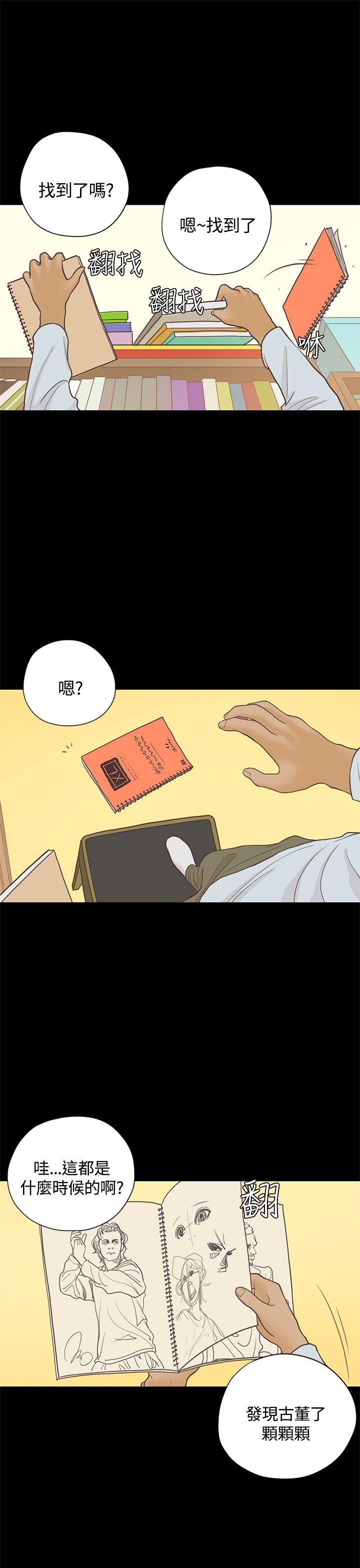 [韩国漫画] 恋爱实境 爱情,巨乳大奶#[32P]-1
