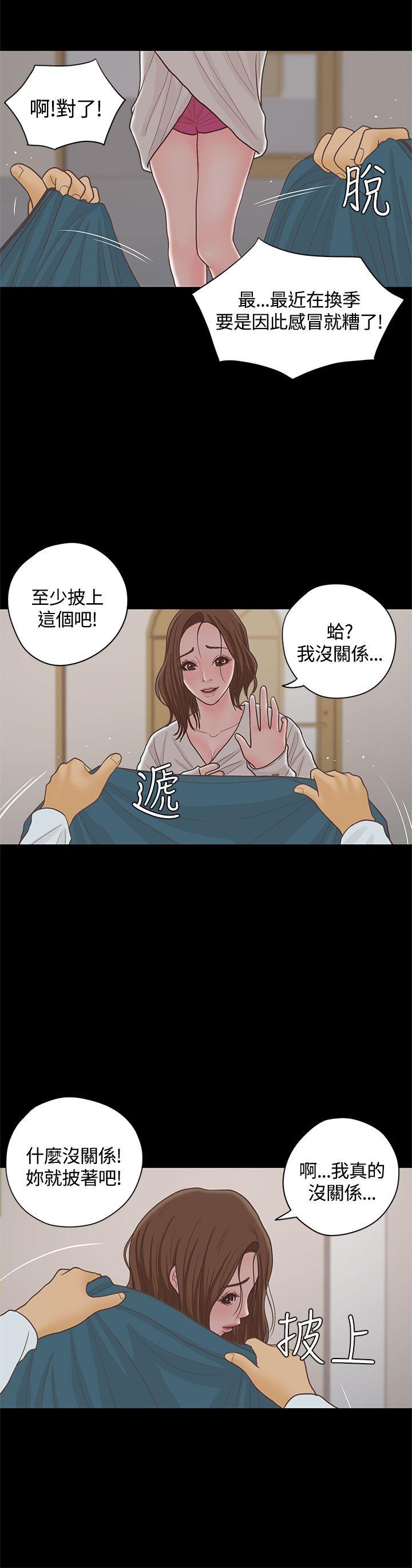 [韩国漫画] 恋爱实境 爱情,巨乳大奶#[32P]-12