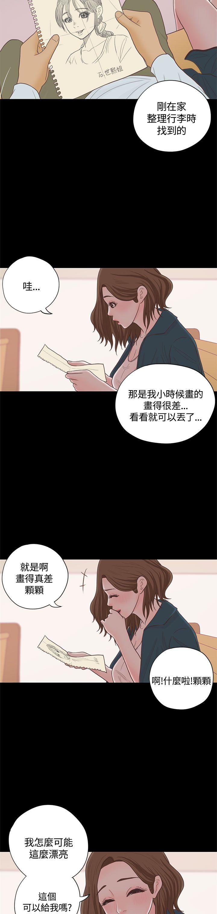 [韩国漫画] 恋爱实境 爱情,巨乳大奶#[32P]-15