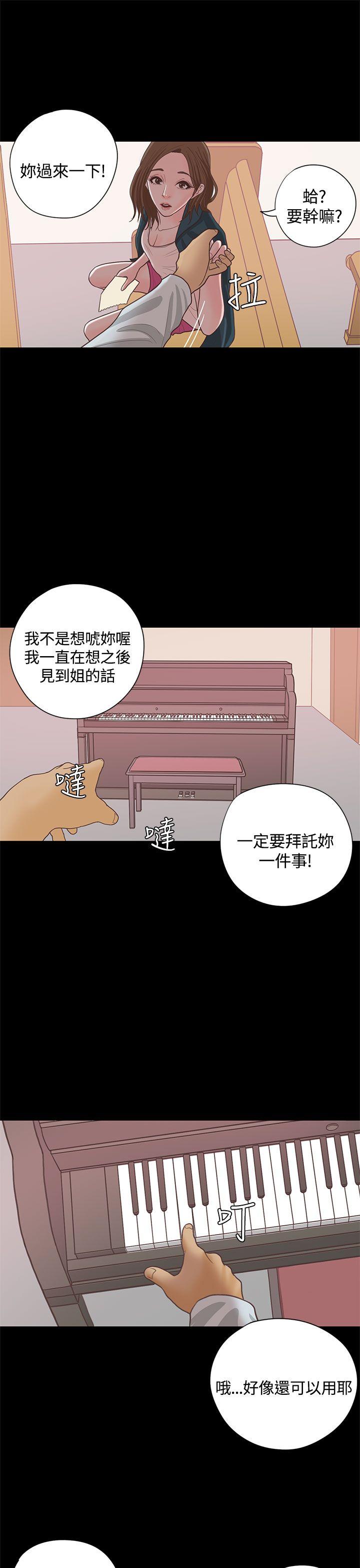 [韩国漫画] 恋爱实境 爱情,巨乳大奶#[32P]-18