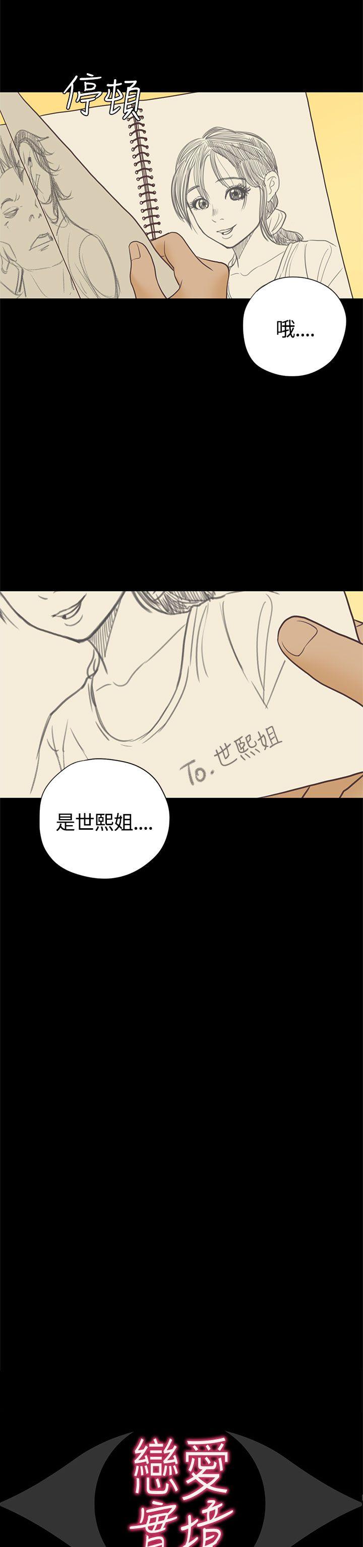 [韩国漫画] 恋爱实境 爱情,巨乳大奶#[32P]-2