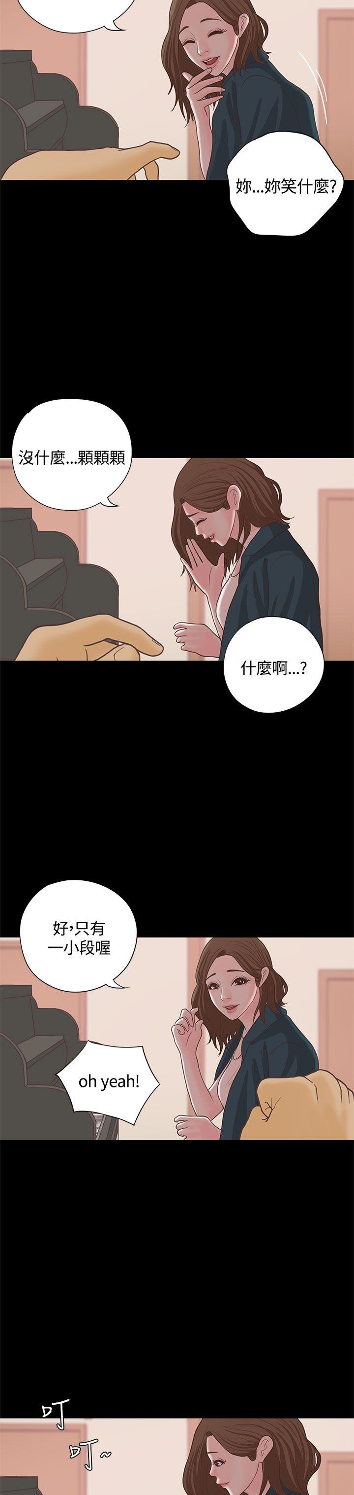 [韩国漫画] 恋爱实境 爱情,巨乳大奶#[32P]-20
