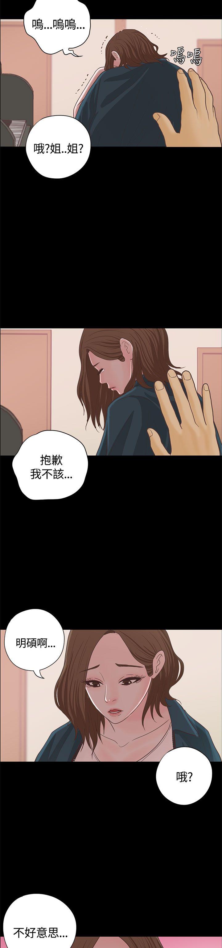 [韩国漫画] 恋爱实境 爱情,巨乳大奶#[32P]-24