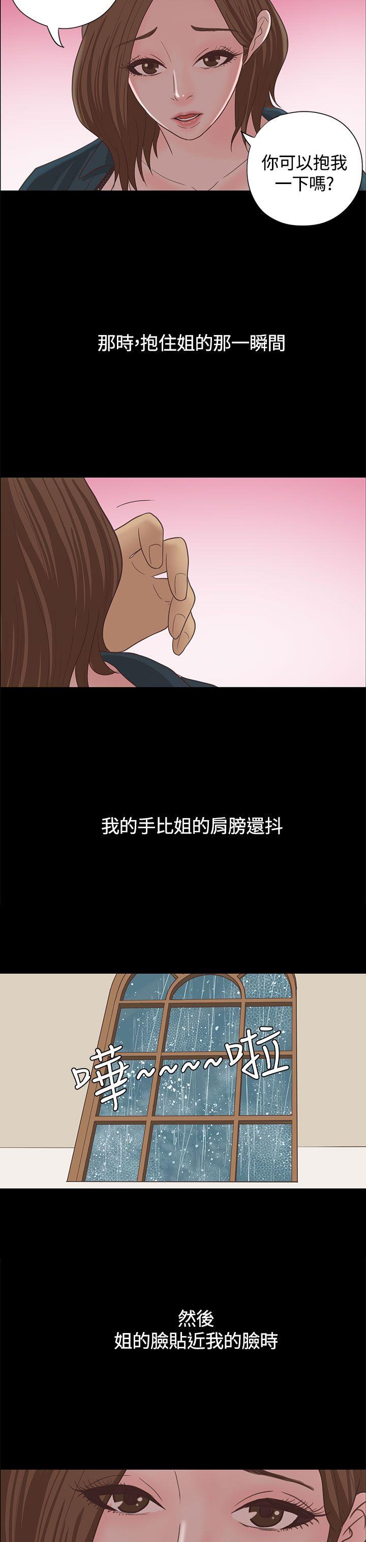 [韩国漫画] 恋爱实境 爱情,巨乳大奶#[32P]-25