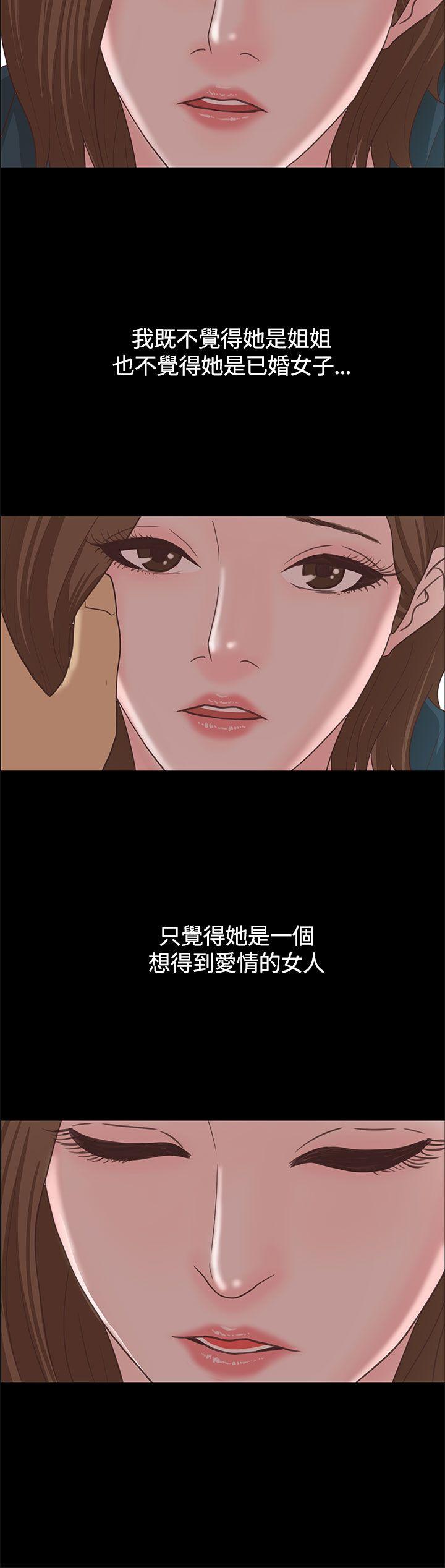 [韩国漫画] 恋爱实境 爱情,巨乳大奶#[32P]-26