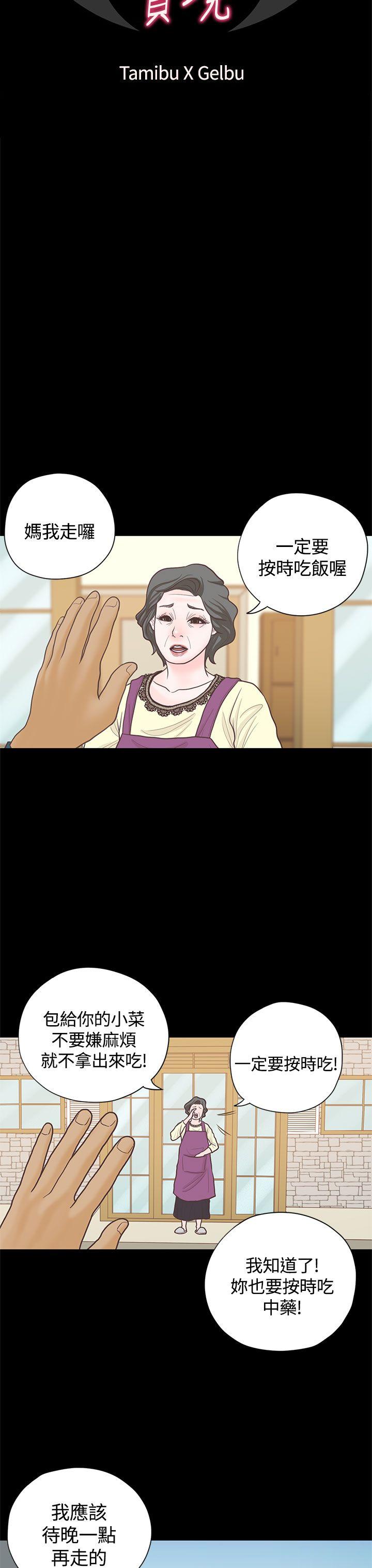 [韩国漫画] 恋爱实境 爱情,巨乳大奶#[32P]-3