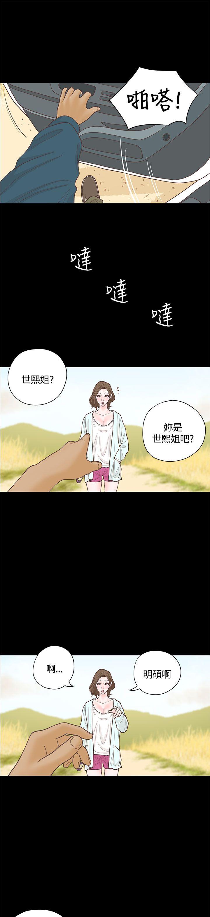 [韩国漫画] 恋爱实境 爱情,巨乳大奶#[32P]-5