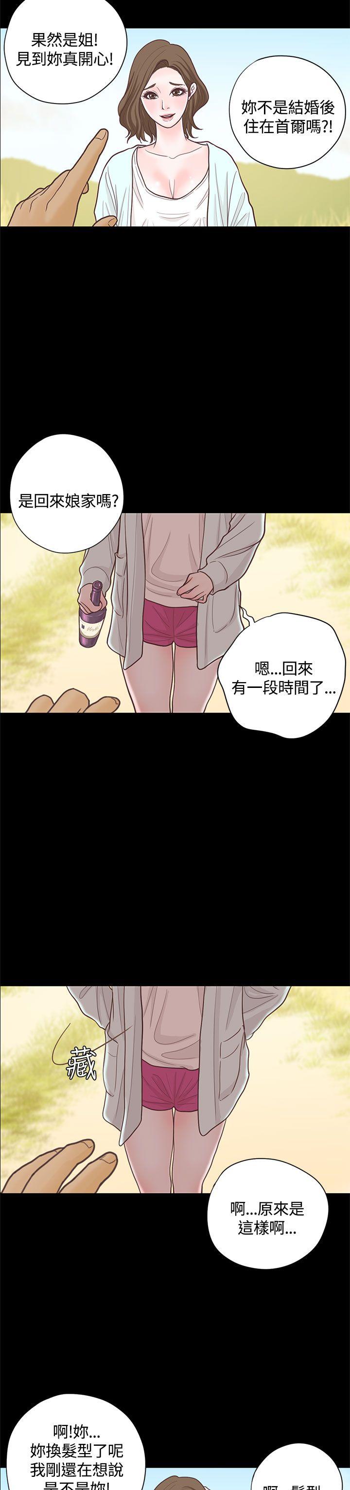 [韩国漫画] 恋爱实境 爱情,巨乳大奶#[32P]-6