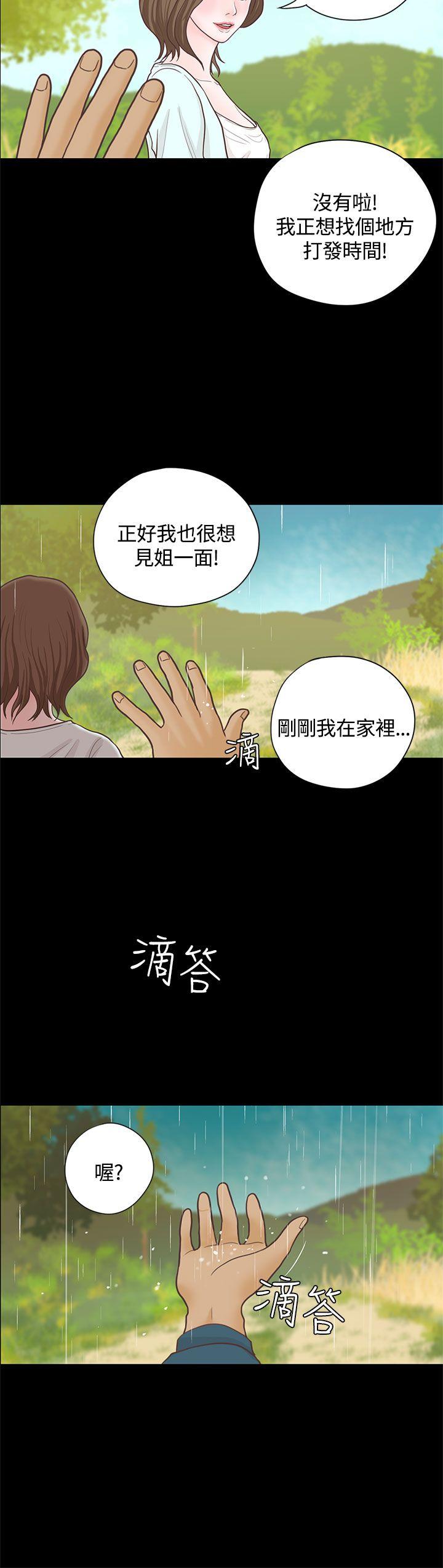 [韩国漫画] 恋爱实境 爱情,巨乳大奶#[32P]-8