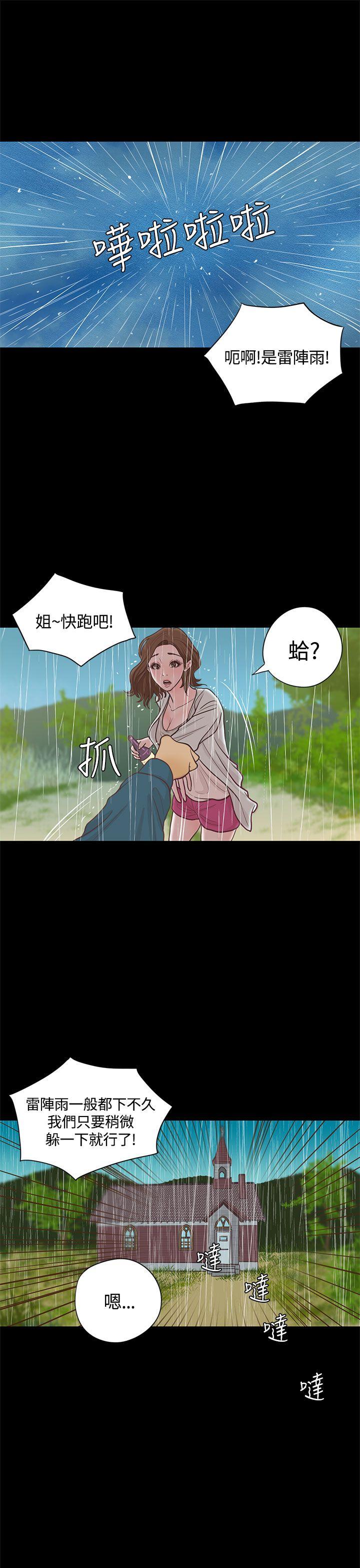 [韩国漫画] 恋爱实境 爱情,巨乳大奶#[32P]-9