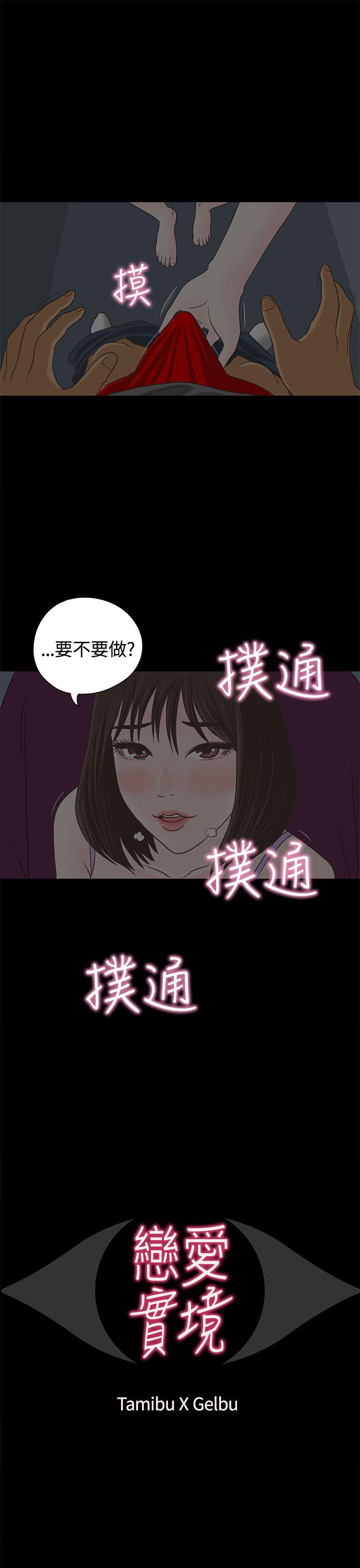 [韩国漫画] 恋爱实境 爱情,巨乳大奶#[27P]-1
