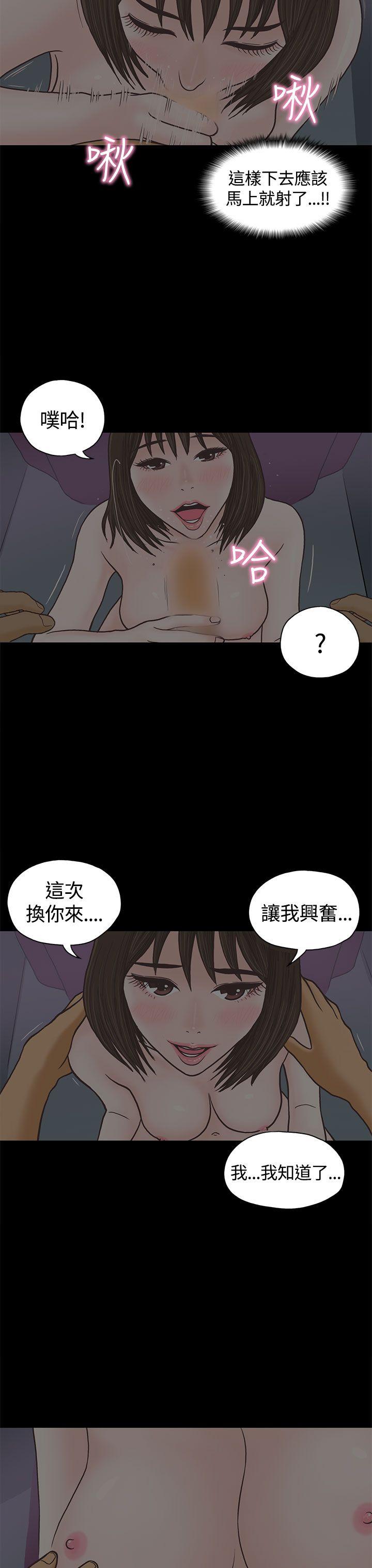 [韩国漫画] 恋爱实境 爱情,巨乳大奶#[27P]-10