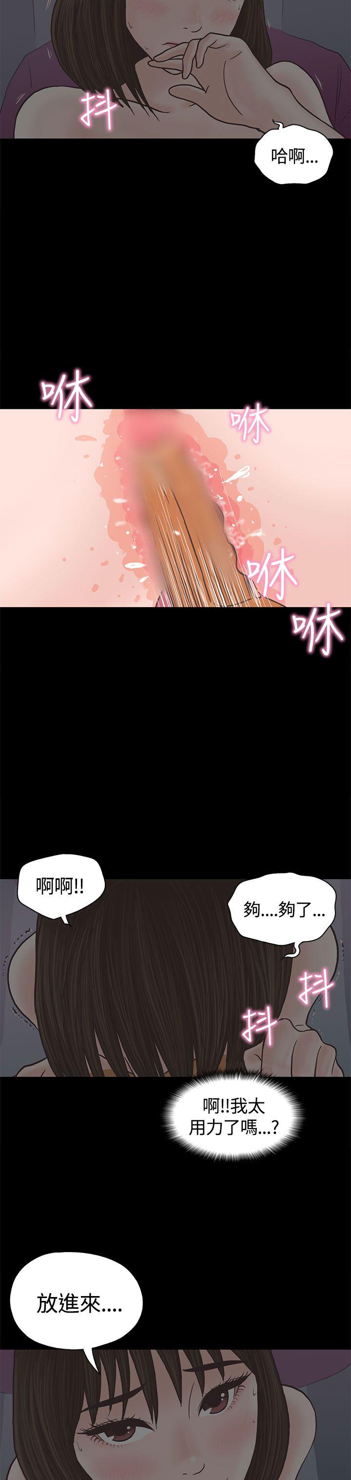 [韩国漫画] 恋爱实境 爱情,巨乳大奶#[27P]-14