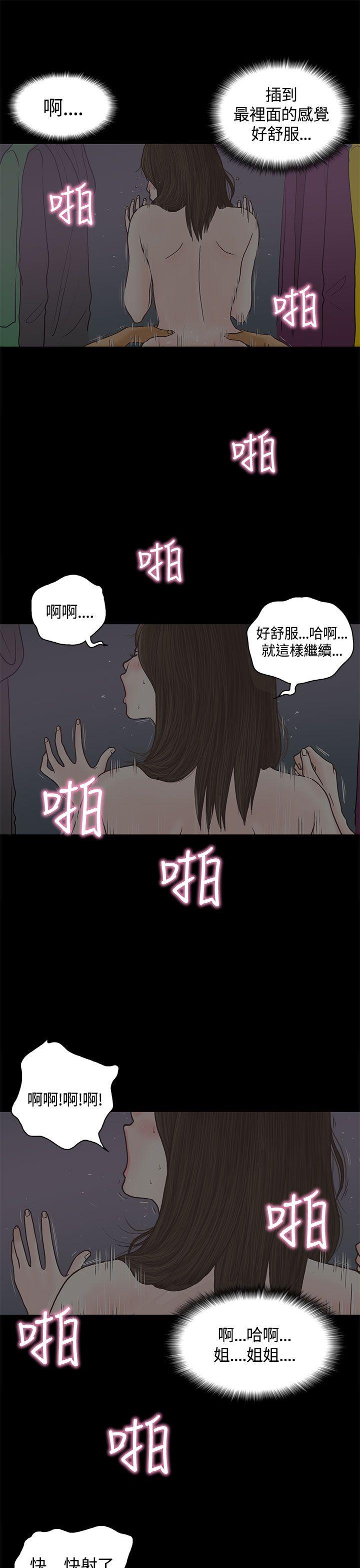 [韩国漫画] 恋爱实境 爱情,巨乳大奶#[27P]-20