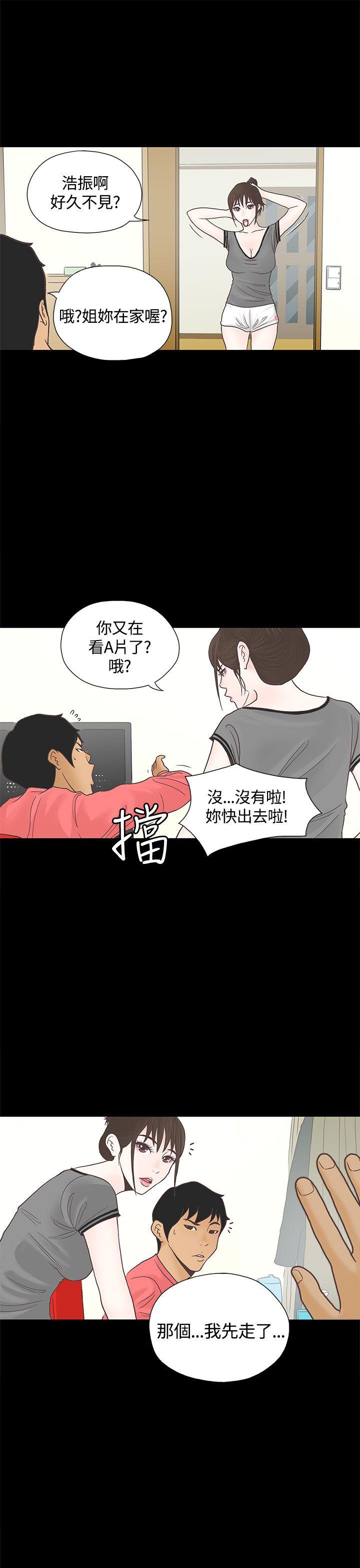 [韩国漫画] 恋爱实境 爱情,巨乳大奶#[27P]-24