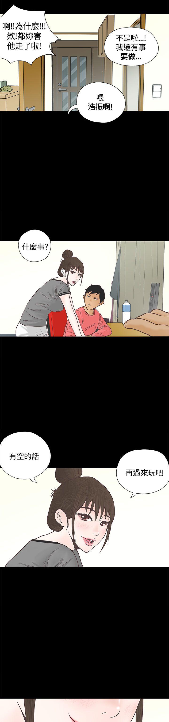 [韩国漫画] 恋爱实境 爱情,巨乳大奶#[27P]-25