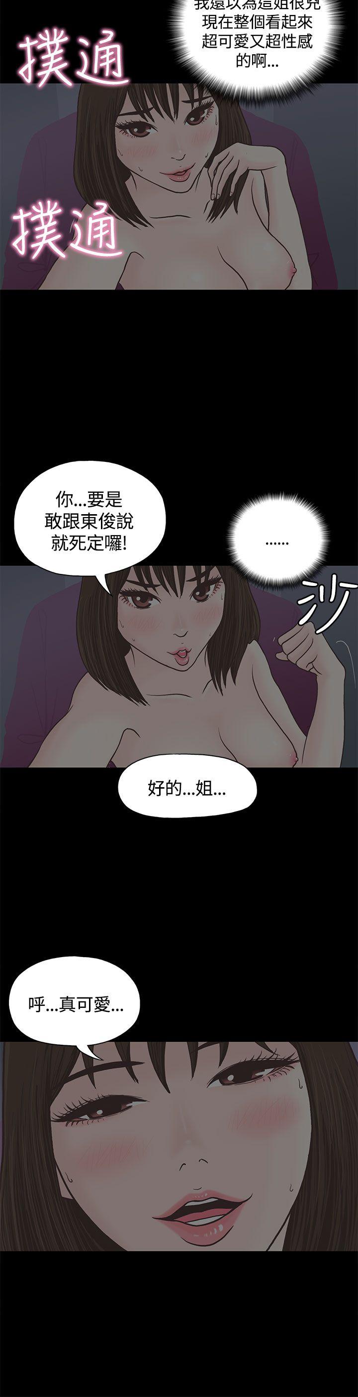 [韩国漫画] 恋爱实境 爱情,巨乳大奶#[27P]-3