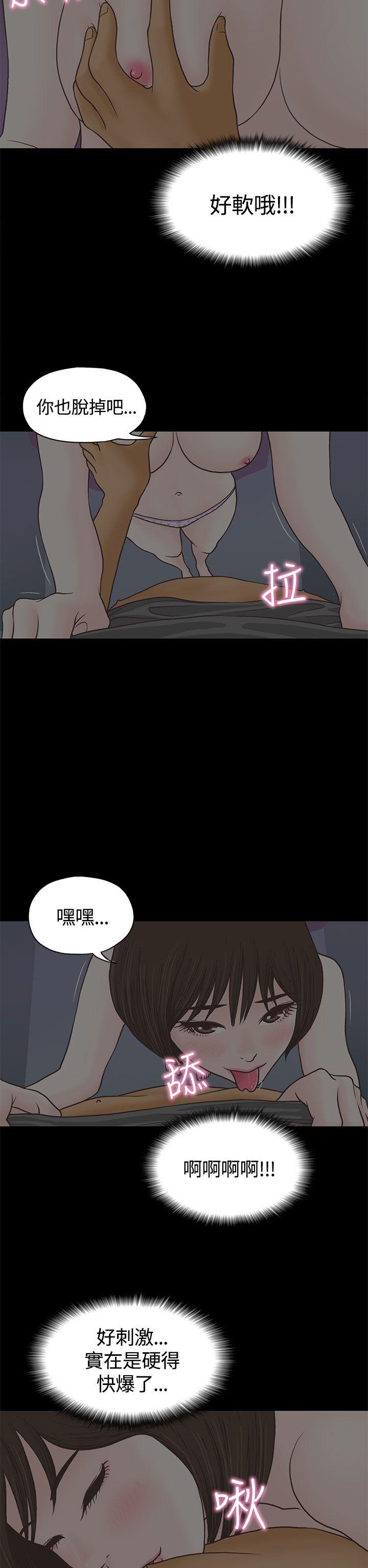 [韩国漫画] 恋爱实境 爱情,巨乳大奶#[27P]-5