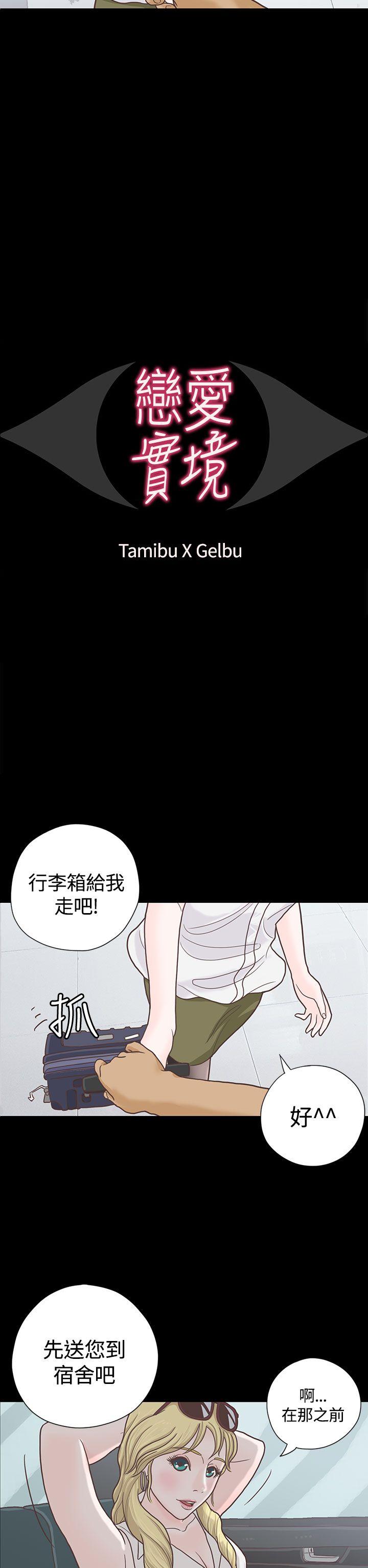 [韩国漫画] 恋爱实境 爱情,巨乳大奶#[34P]-2