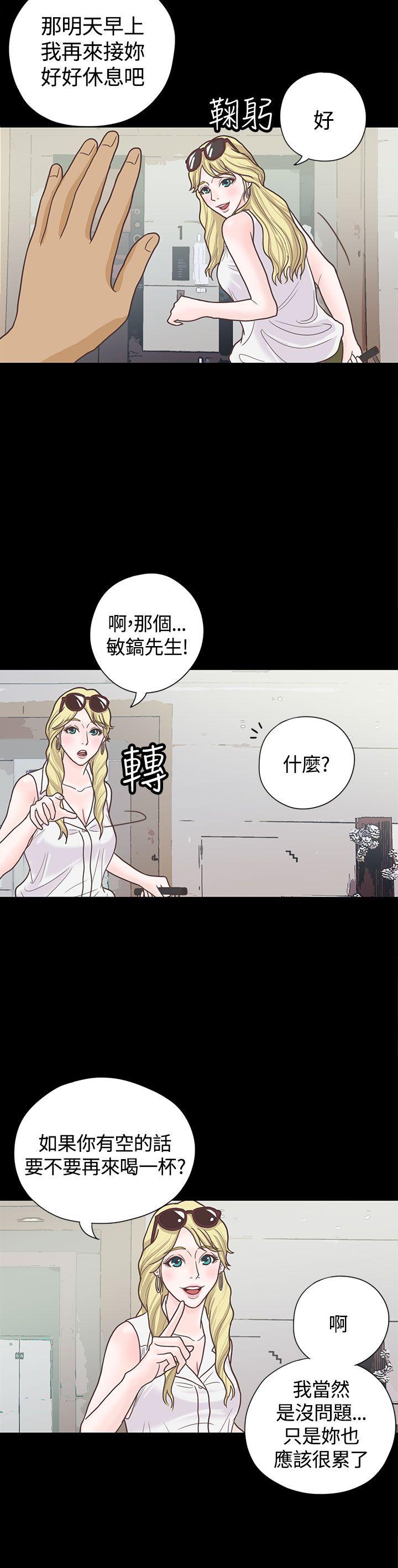 [韩国漫画] 恋爱实境 爱情,巨乳大奶#[34P]-9