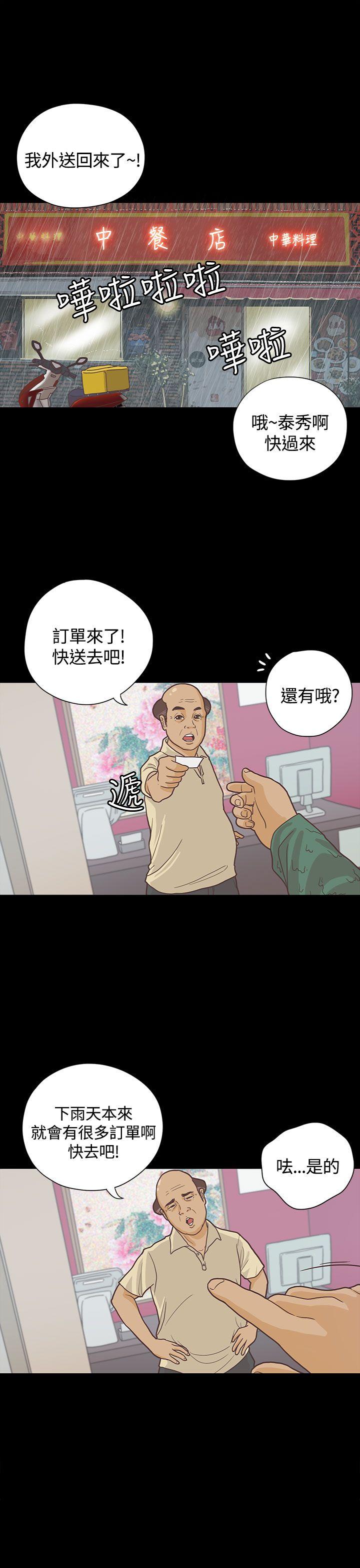 [韩国漫画] 恋爱实境 爱情,巨乳大奶#[28P]-1
