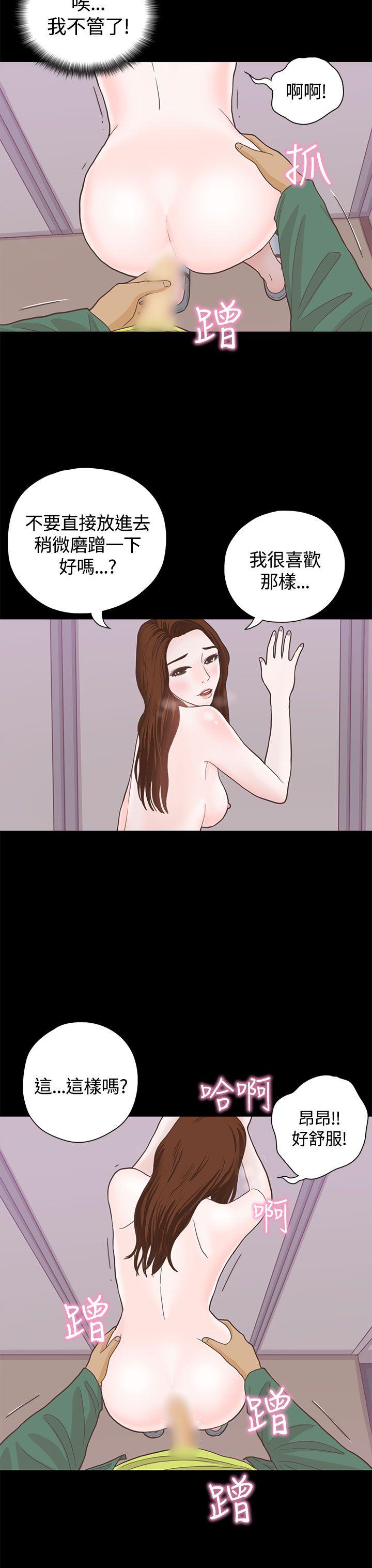 [韩国漫画] 恋爱实境 爱情,巨乳大奶#[28P]-14