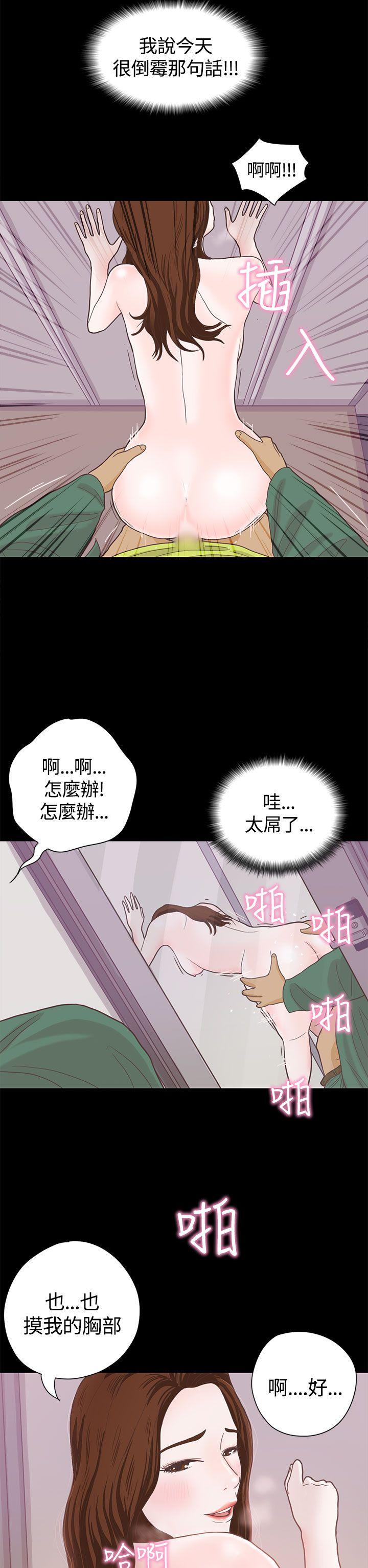 [韩国漫画] 恋爱实境 爱情,巨乳大奶#[28P]-17