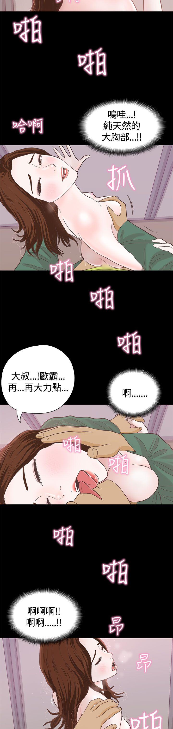 [韩国漫画] 恋爱实境 爱情,巨乳大奶#[28P]-18