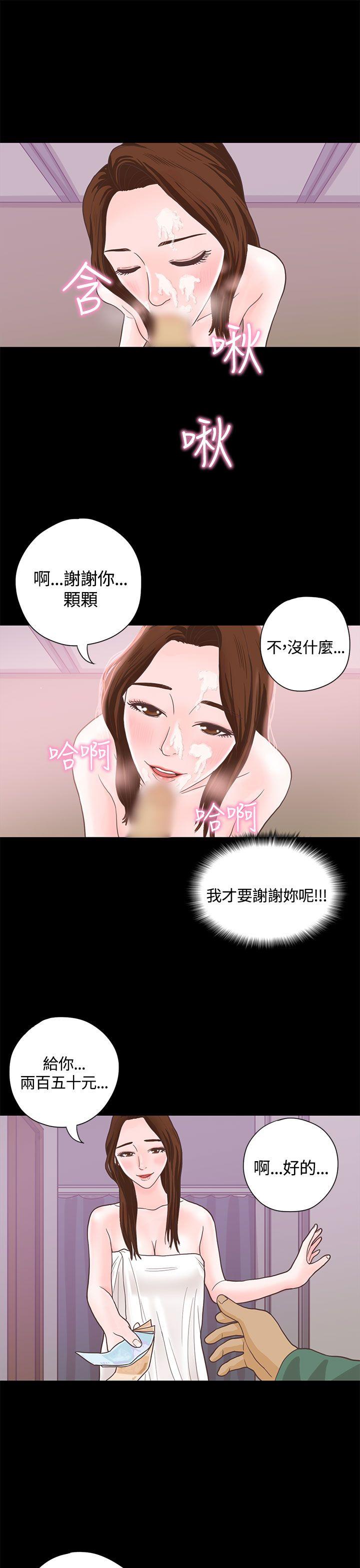 [韩国漫画] 恋爱实境 爱情,巨乳大奶#[28P]-21
