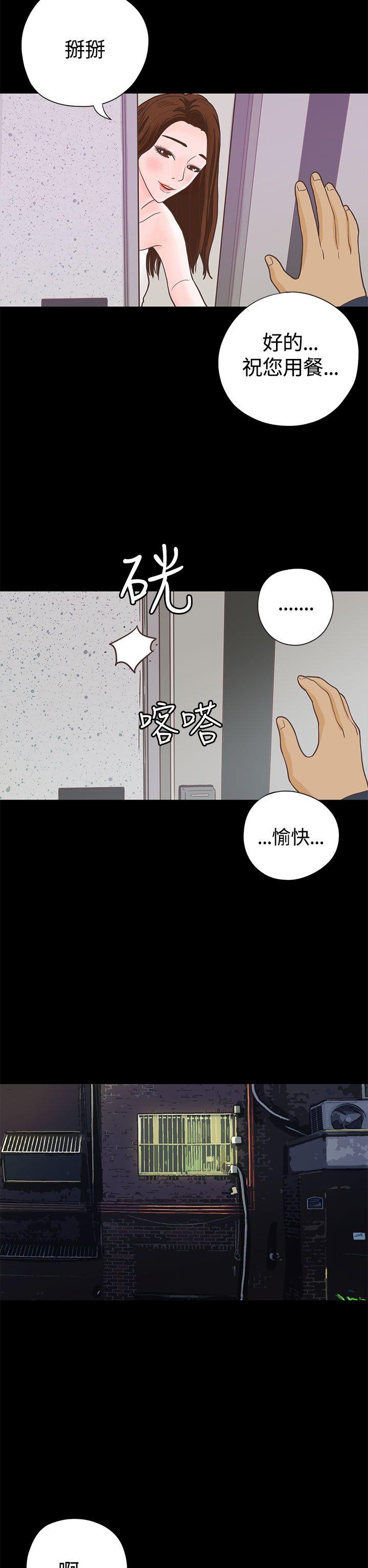 [韩国漫画] 恋爱实境 爱情,巨乳大奶#[28P]-22