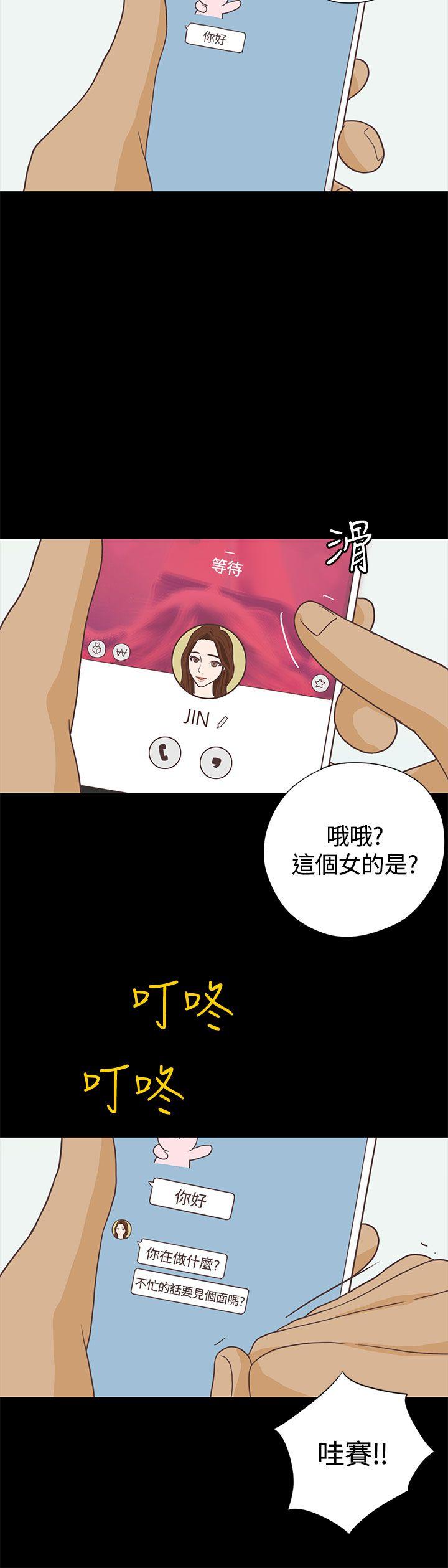 [韩国漫画] 恋爱实境 爱情,巨乳大奶#[28P]-24