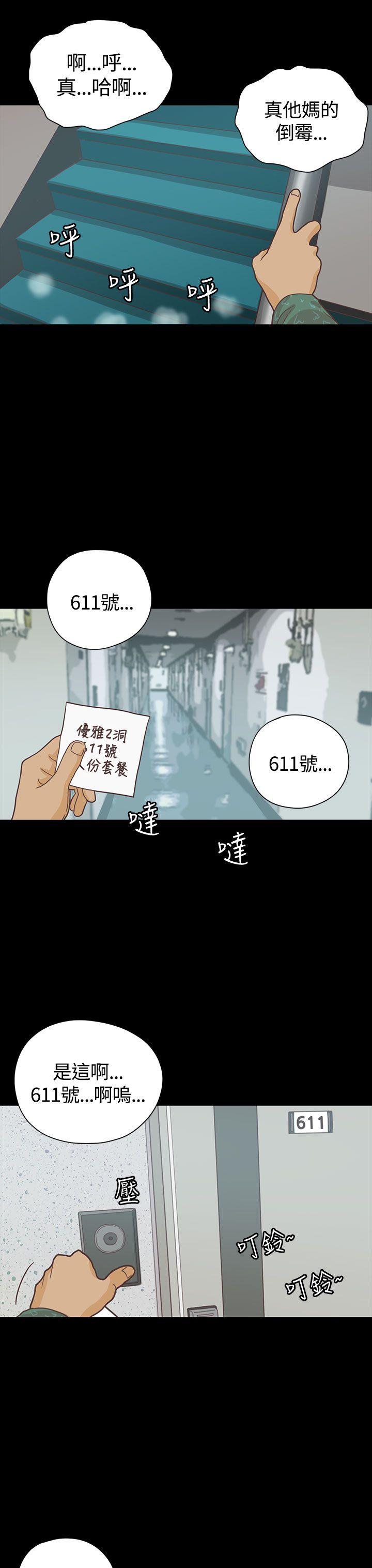 [韩国漫画] 恋爱实境 爱情,巨乳大奶#[28P]-3