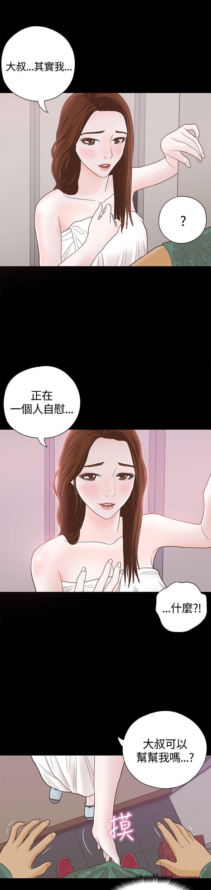 [韩国漫画] 恋爱实境 爱情,巨乳大奶#[28P]-9