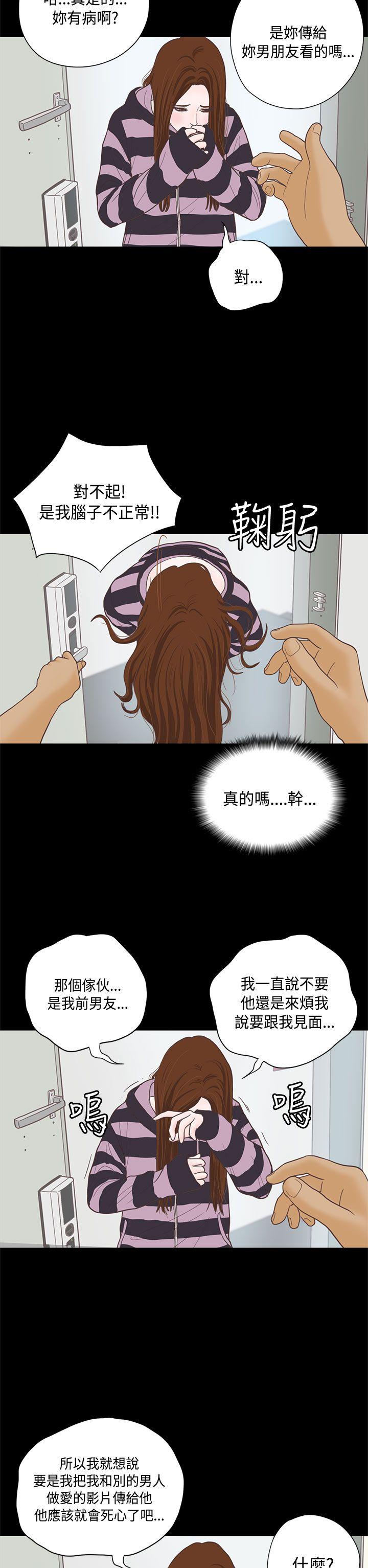 [韩国漫画] 恋爱实境 爱情,巨乳大奶#[29P]-10