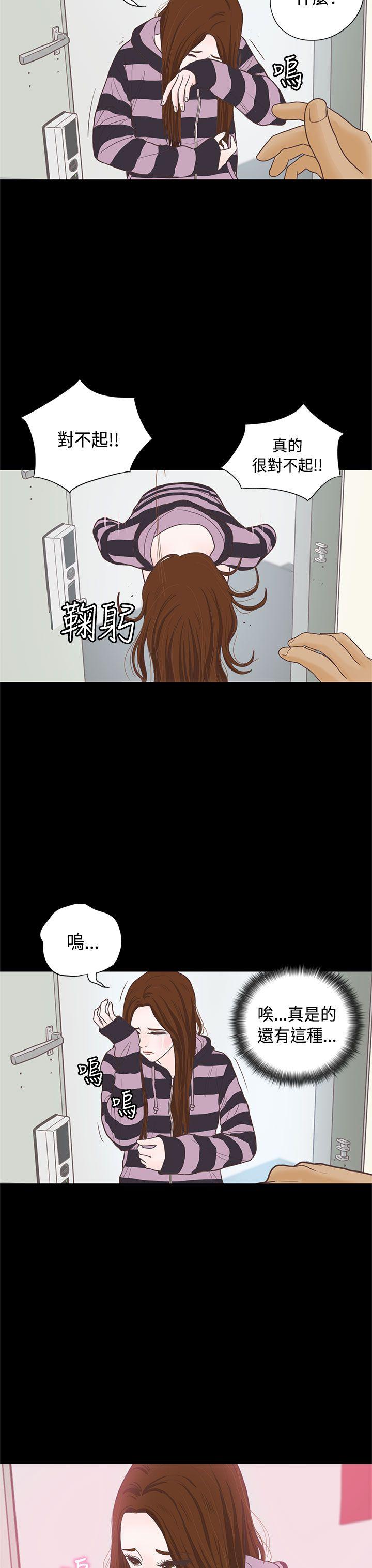 [韩国漫画] 恋爱实境 爱情,巨乳大奶#[29P]-11