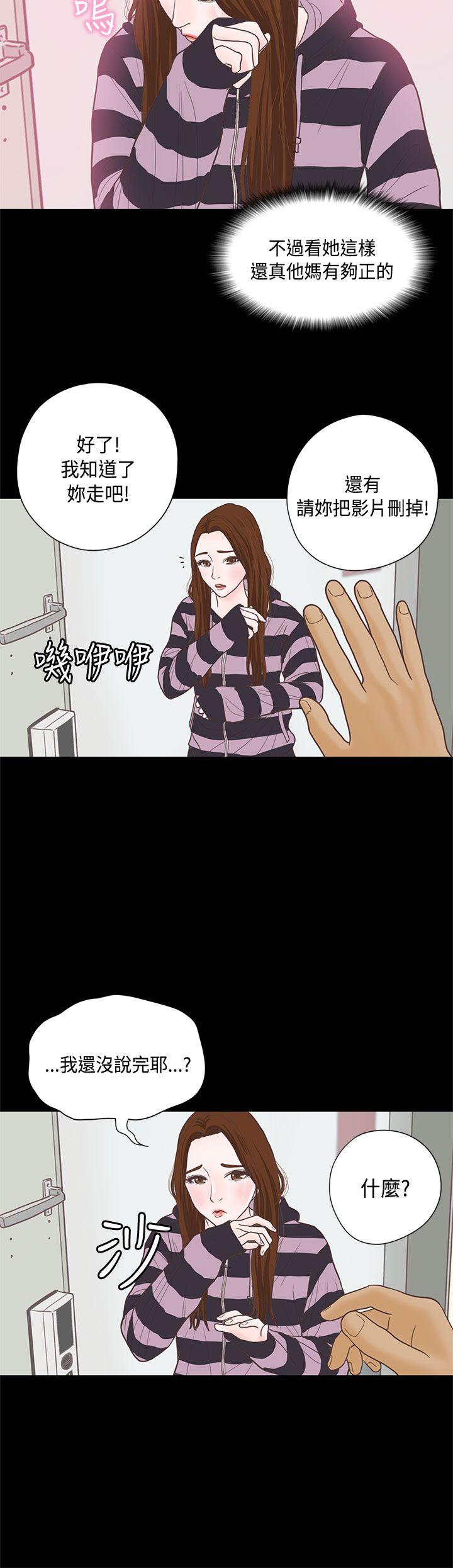 [韩国漫画] 恋爱实境 爱情,巨乳大奶#[29P]-12