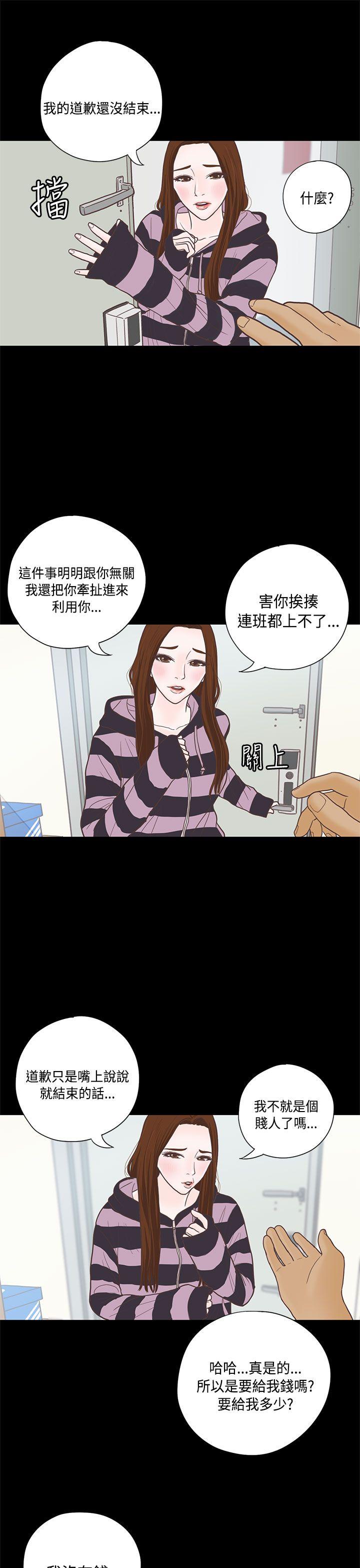 [韩国漫画] 恋爱实境 爱情,巨乳大奶#[29P]-13