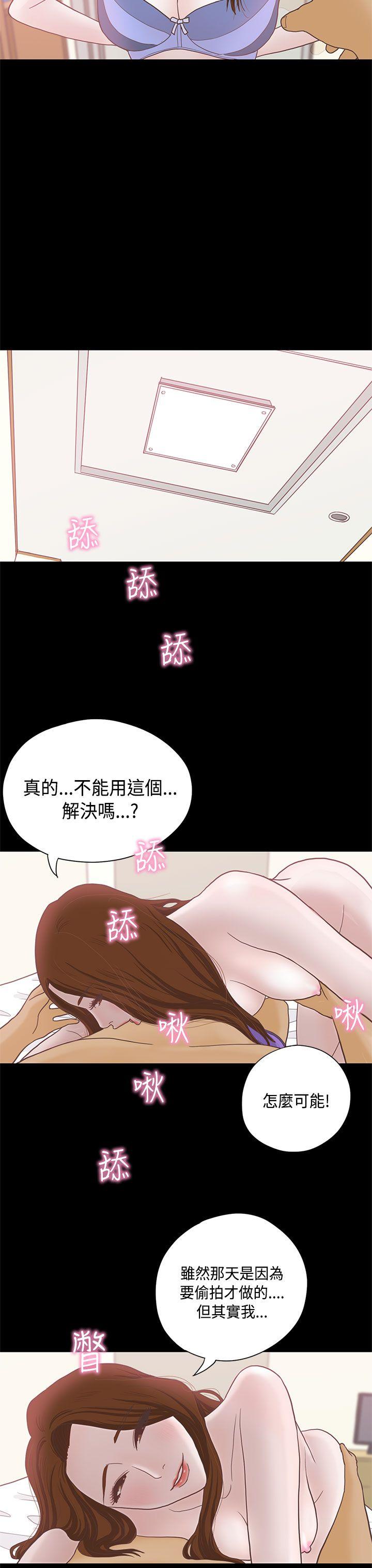 [韩国漫画] 恋爱实境 爱情,巨乳大奶#[29P]-15