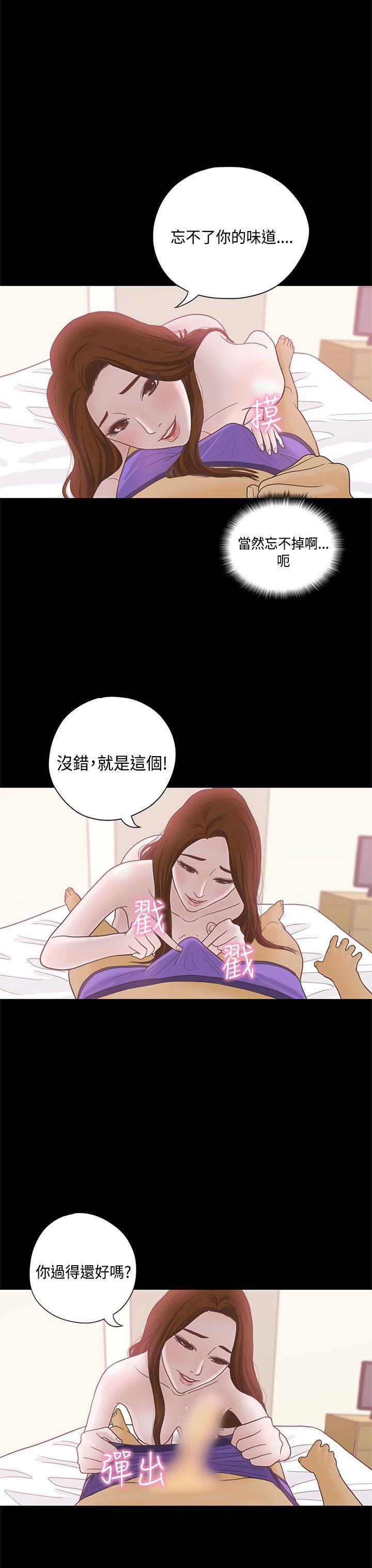 [韩国漫画] 恋爱实境 爱情,巨乳大奶#[29P]-16