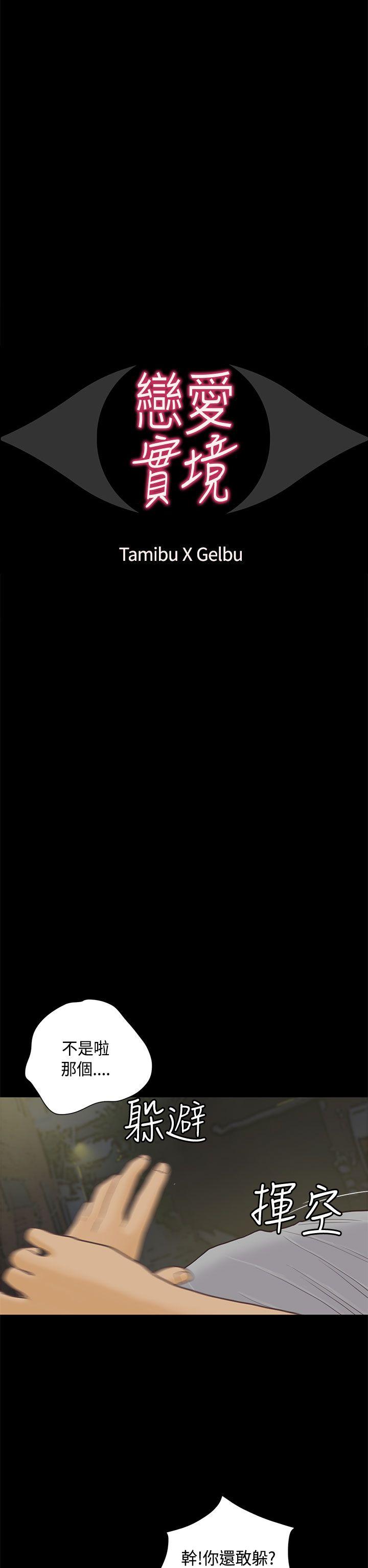 [韩国漫画] 恋爱实境 爱情,巨乳大奶#[29P]-2