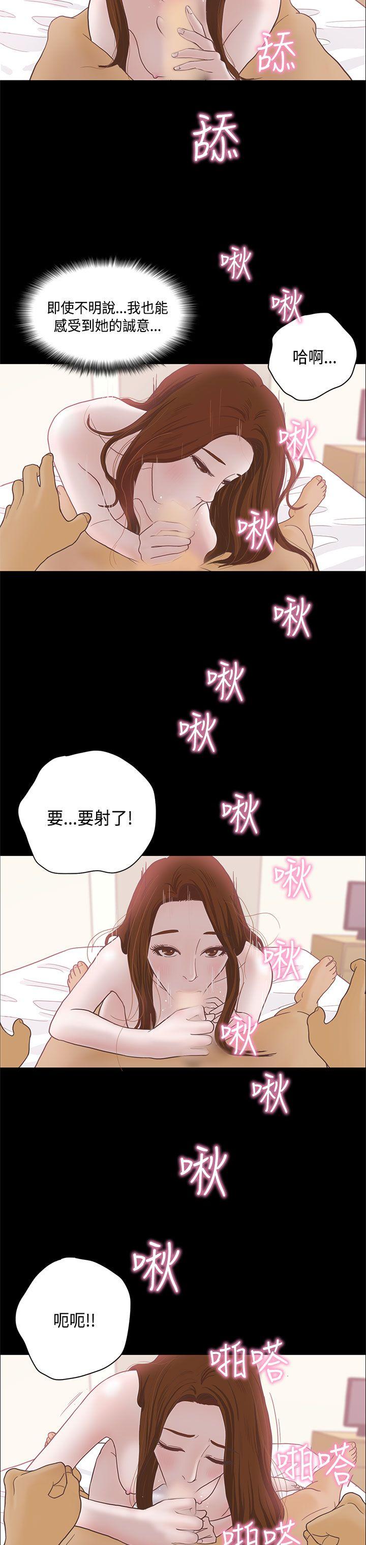 [韩国漫画] 恋爱实境 爱情,巨乳大奶#[29P]-21