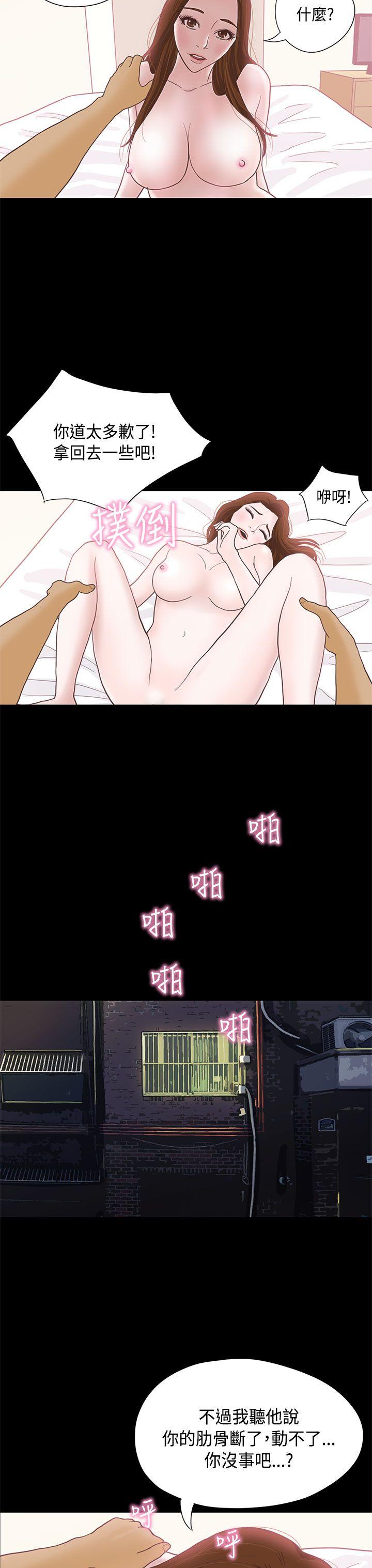 [韩国漫画] 恋爱实境 爱情,巨乳大奶#[29P]-26