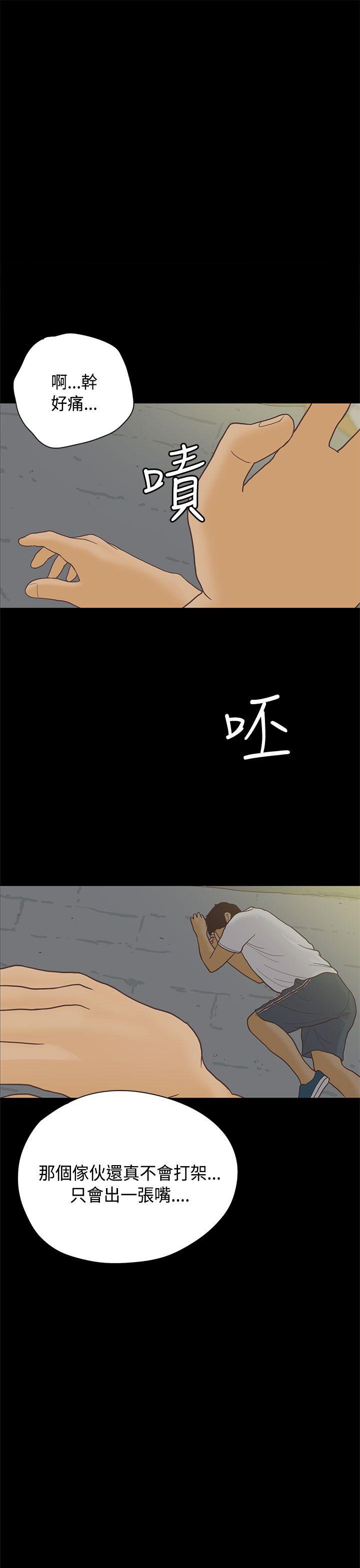 [韩国漫画] 恋爱实境 爱情,巨乳大奶#[29P]-28