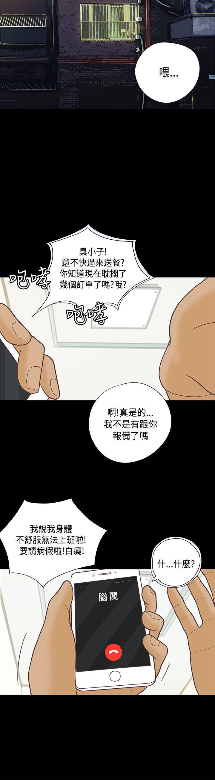 [韩国漫画] 恋爱实境 爱情,巨乳大奶#[29P]-4